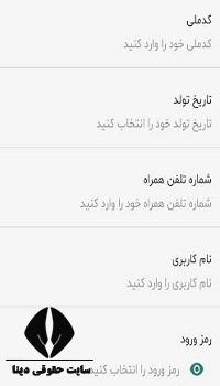 عوارض نوسازی شهرداری